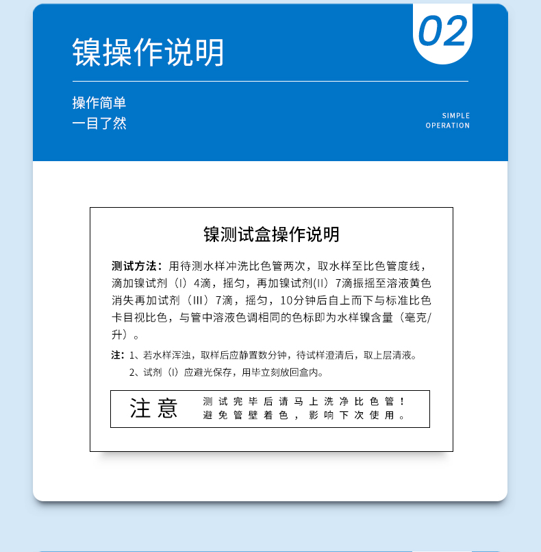 镍测试盒详情页_05.jpg