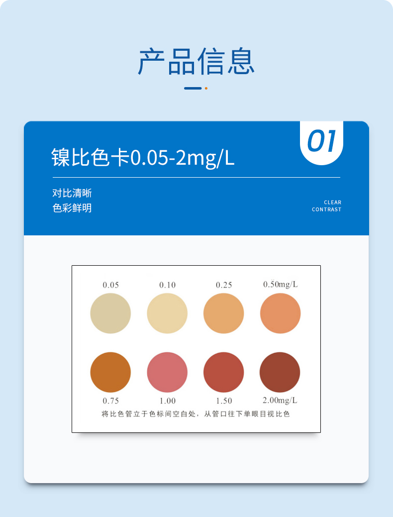 镍测试盒详情页_04.jpg