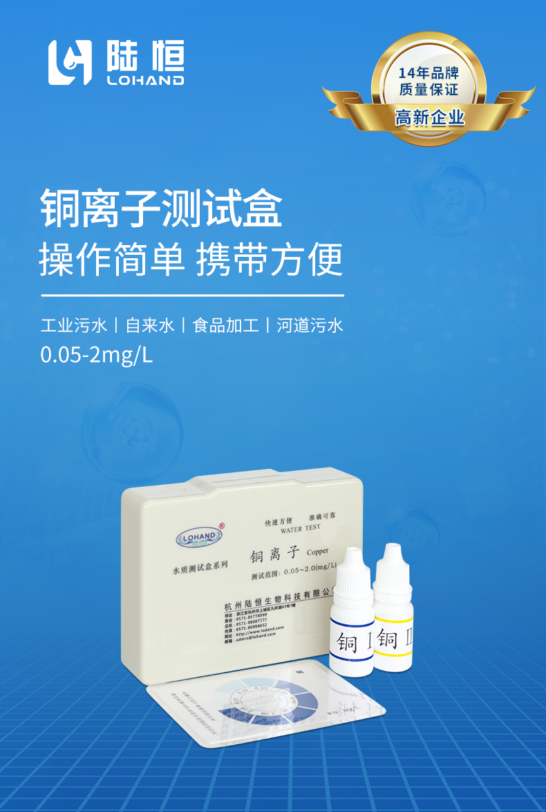 铜测试盒详情页_01.jpg