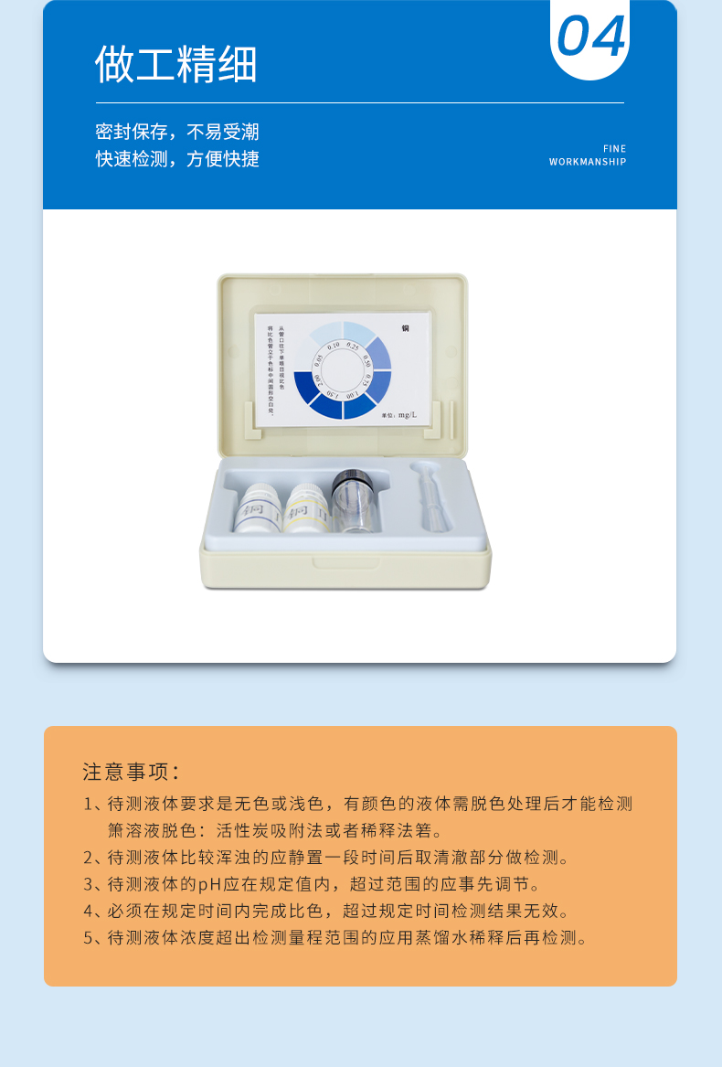 铜测试盒详情页_07.jpg