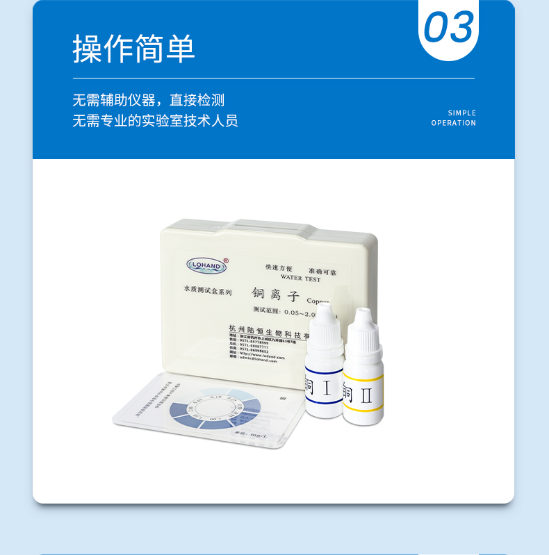 铜测试盒详情页_06.jpg