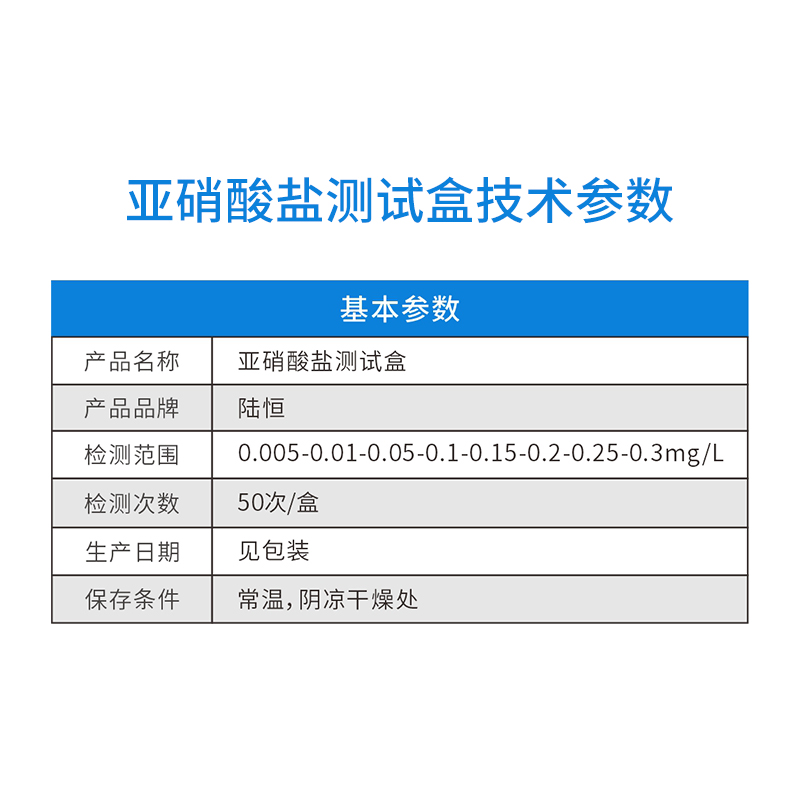 亚硝酸盐测试盒主图6.jpg