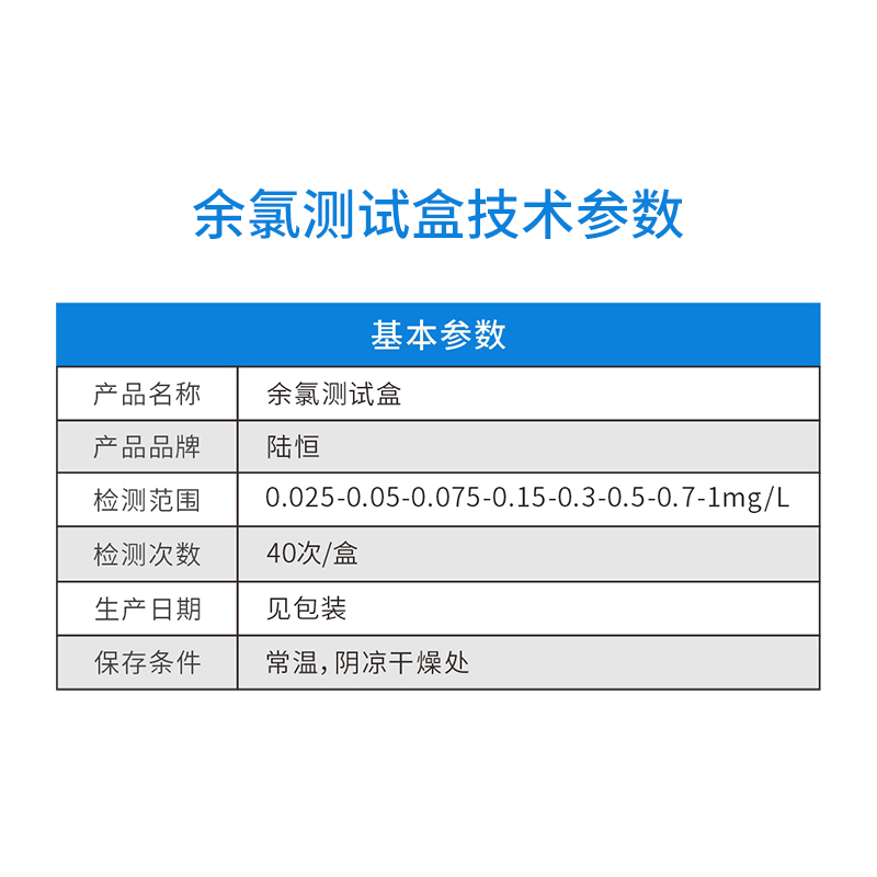 余氯测试盒主图6.jpg
