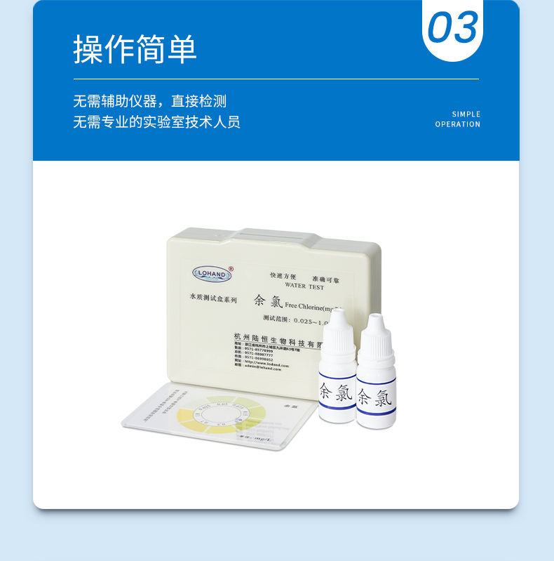 余氯测试盒详情页_06.jpg