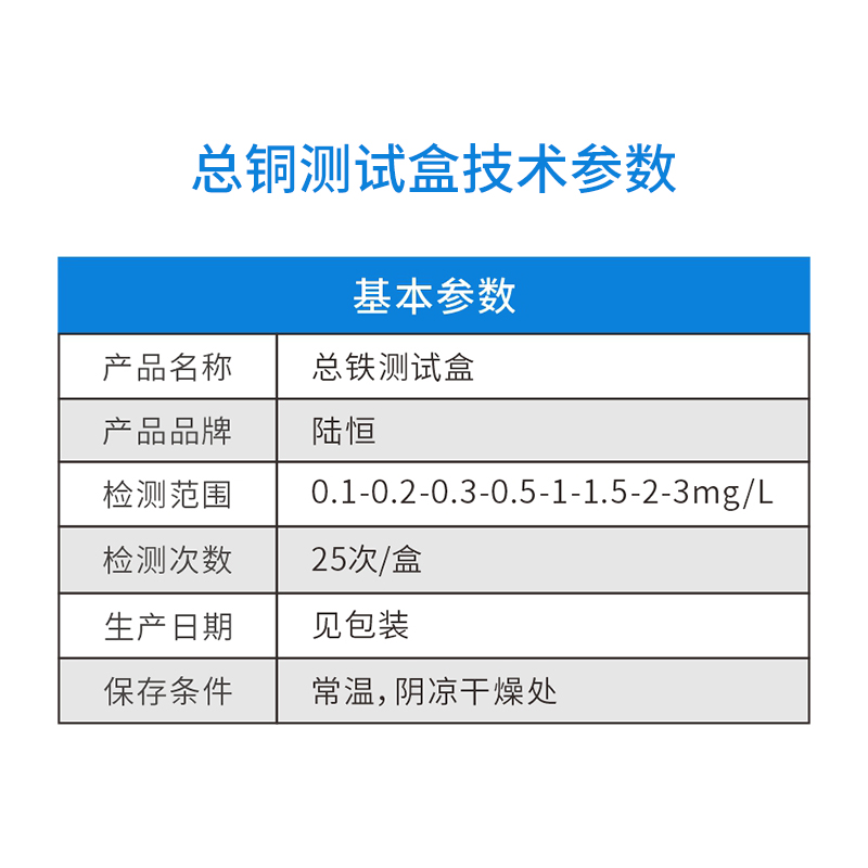 总铁测试盒主图6.jpg
