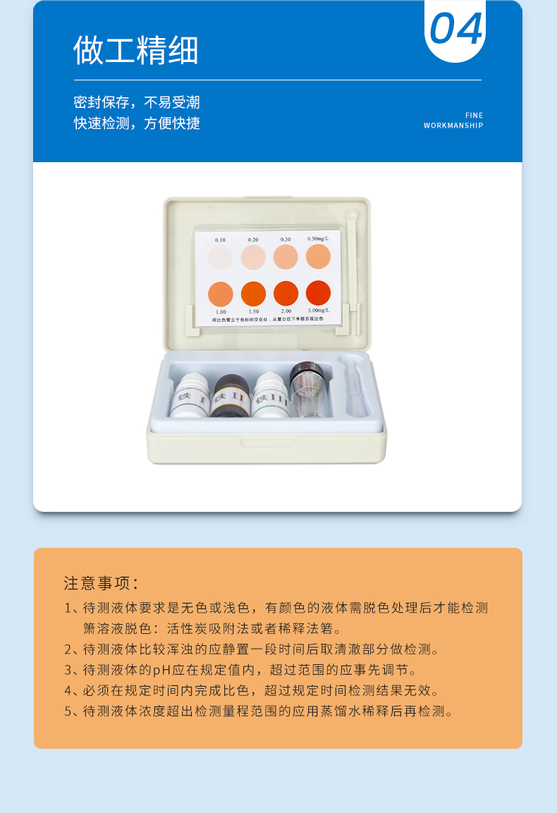 总铁测试盒详情页_07.jpg