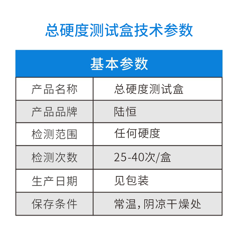 总硬度测试盒主图6.jpg