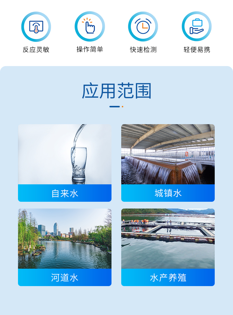 氨氮比色管详情页_02.jpg