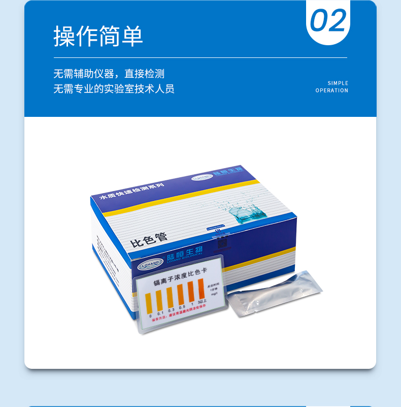 镉比色管详情页_05.jpg