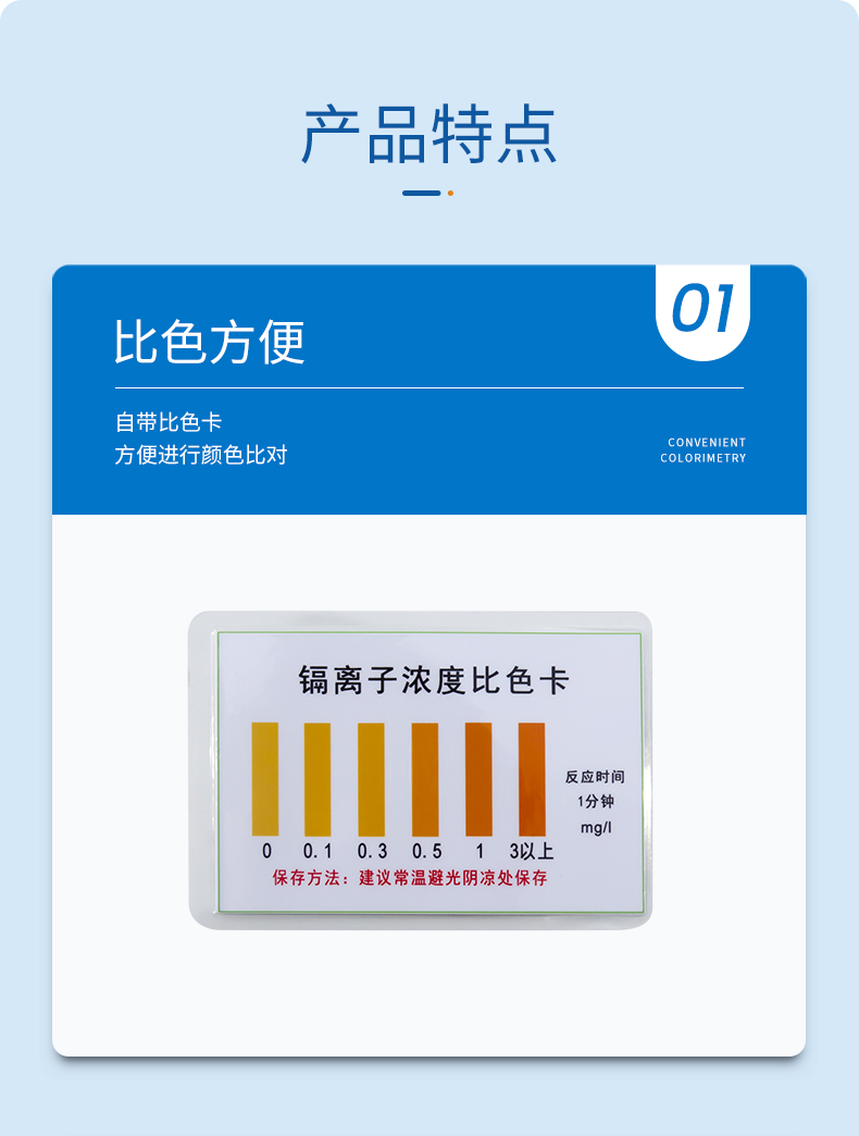 镉比色管详情页_04.jpg