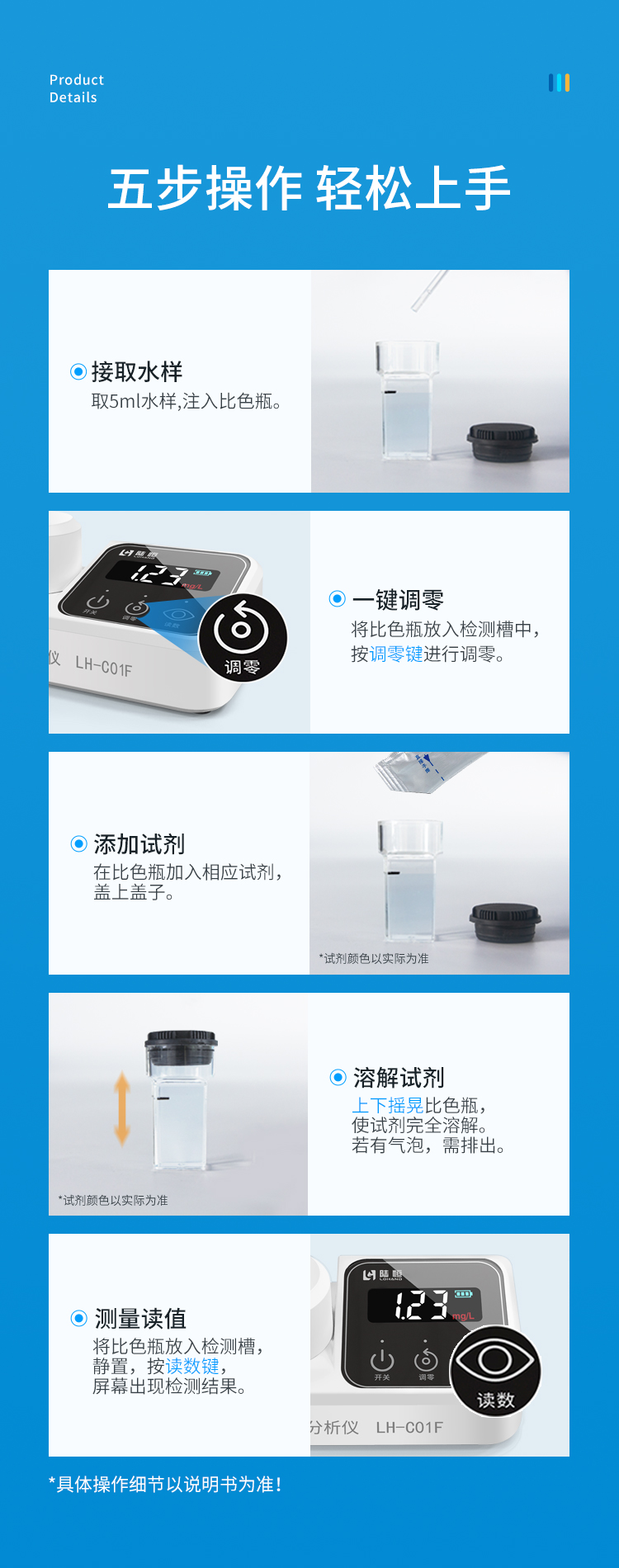 LH-C01F详情页_09.jpg