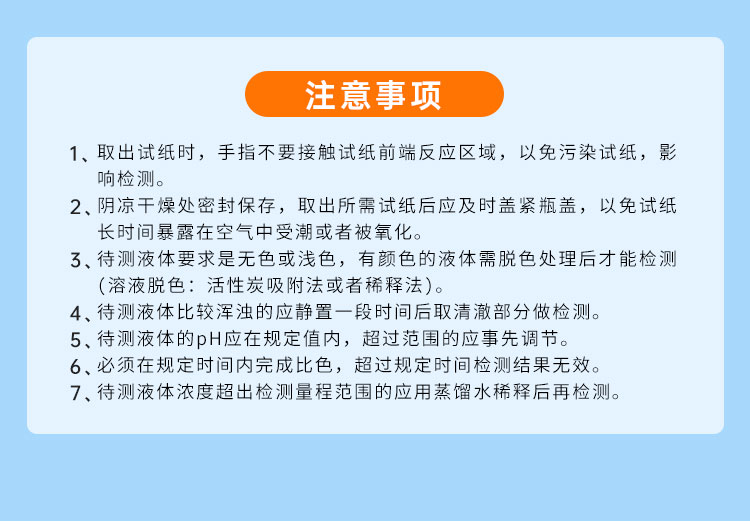 余氯详情页_15.jpg
