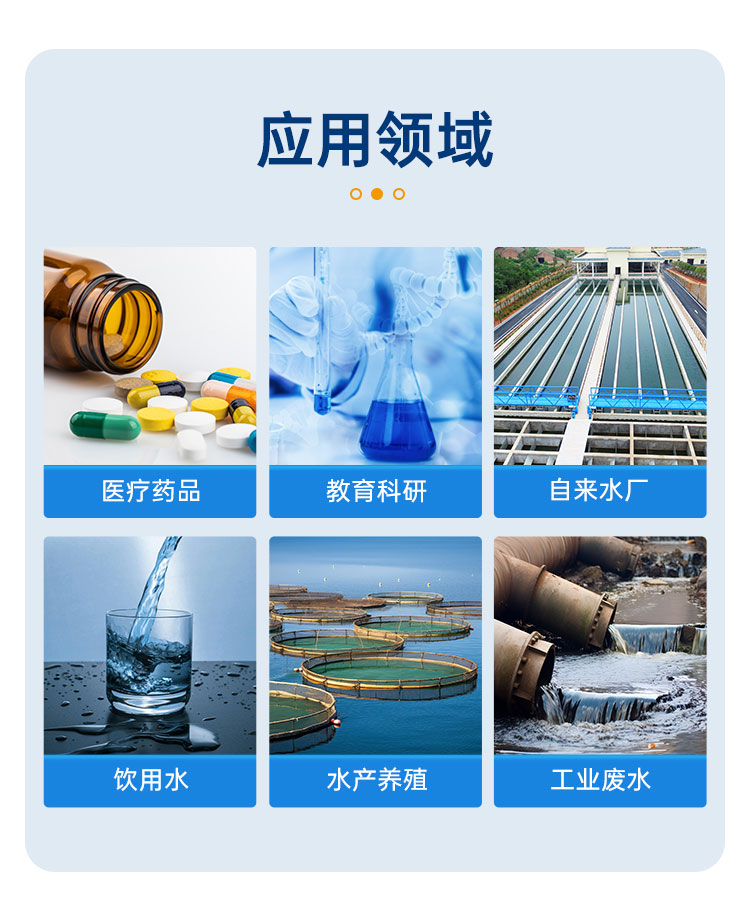 余氯详情页_03.jpg