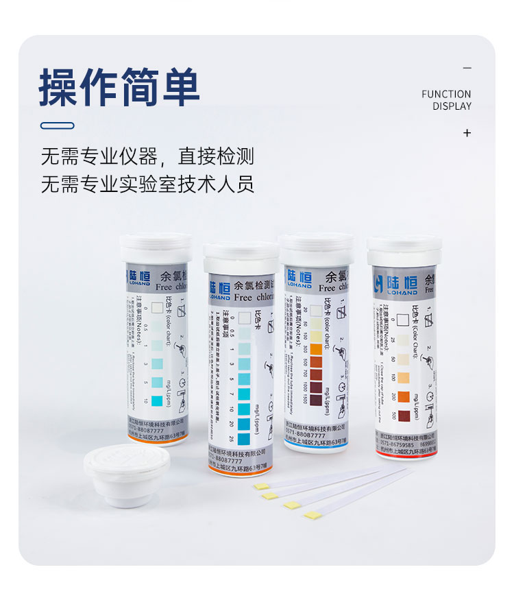 余氯详情页_08.jpg