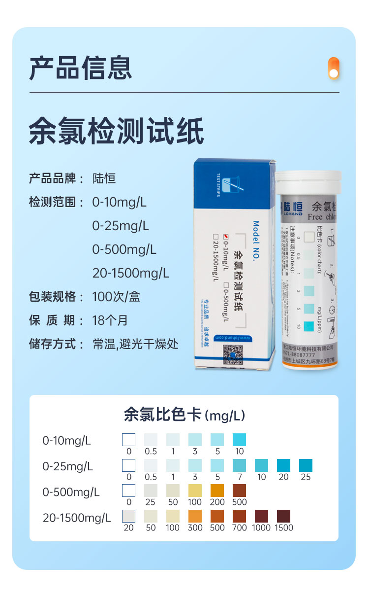 余氯详情页_04.jpg