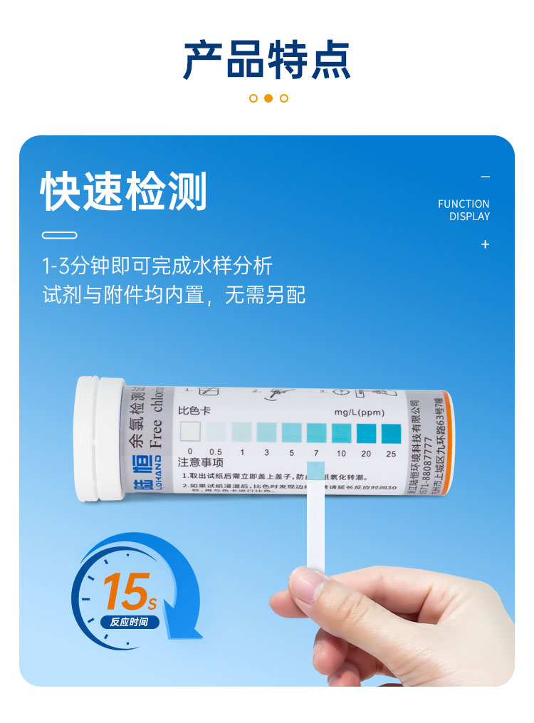 余氯详情页_06.jpg