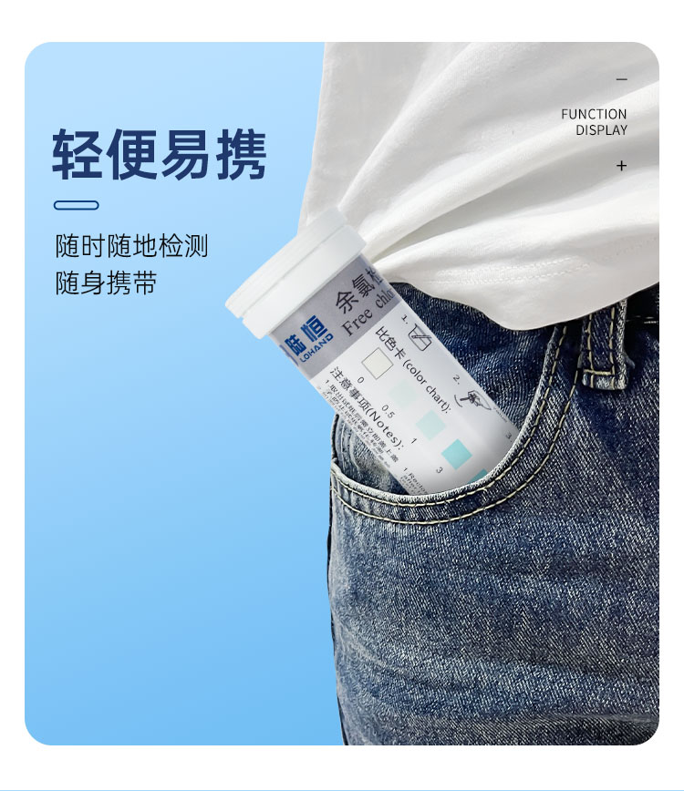 余氯详情页_10.jpg