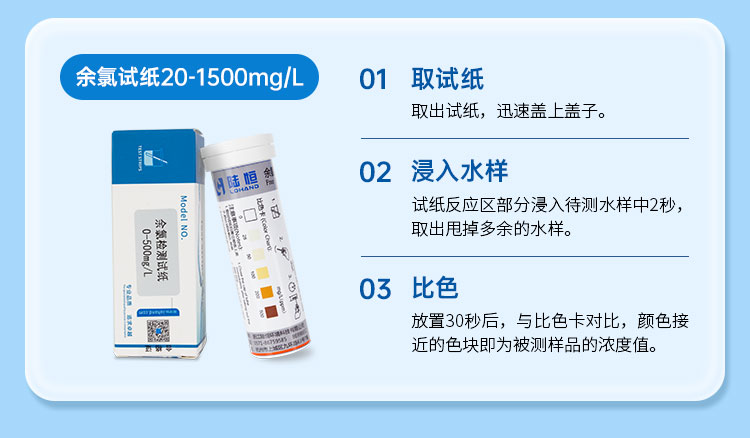 余氯详情页_14.jpg