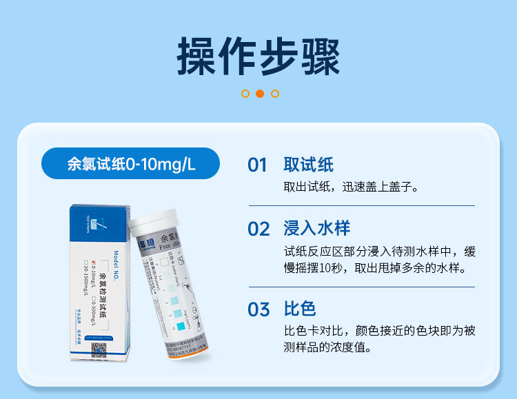 余氯详情页_11.jpg