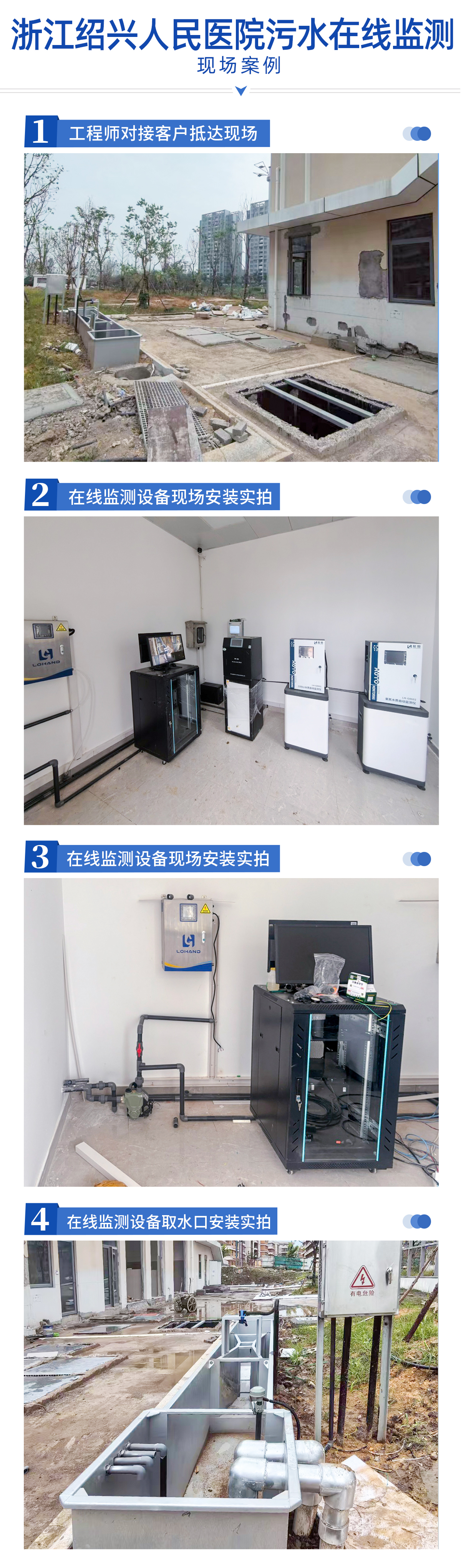 浙江绍兴医院在线安装实拍.jpg