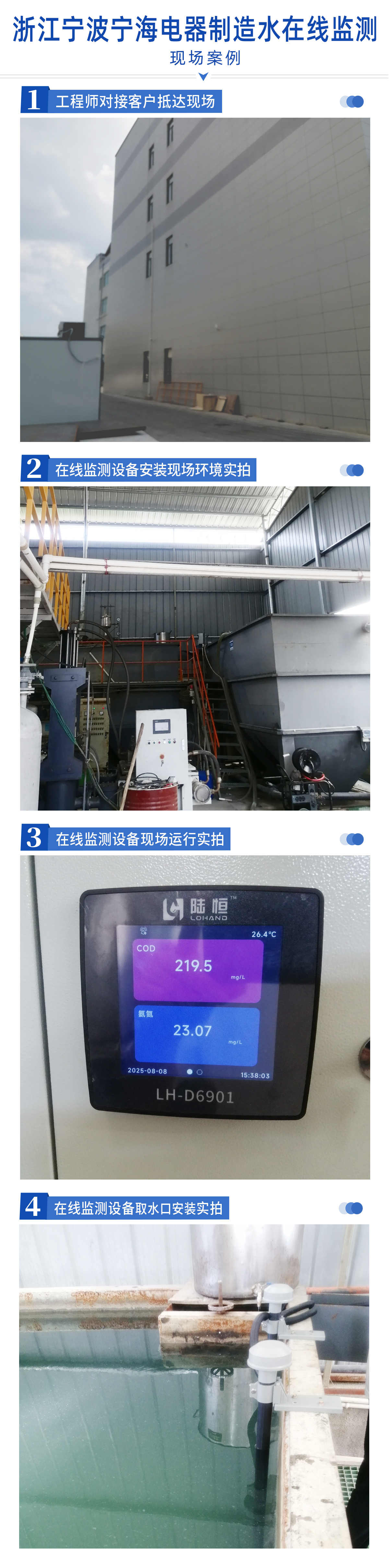 浙江宁波宁海电器制造LH-D6901.jpg
